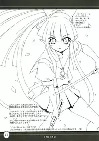 (SC31) [SION (Hotori)] EMBRYO (Various)