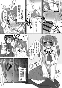 [Doru Riheko] Zecchou Mesu Koubi [Digital]