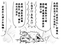 A story of the meeting between Onisan and yukkuri （半生不熟汉化组）