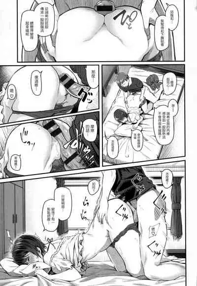 [Matsukawa] Ryoute ni Senpai [Chinese]