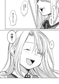 [MECCHORI (Mitsuru)] Papa Daisuki! (Fate/Zero) [Digital]