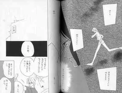 (C37) [Doll (Ozaki Minami)] Inazuma (Captain Tsubasa)