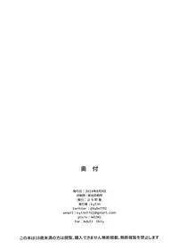 Minna to Connect de Dairankou | Connecting with everyone through an orgy