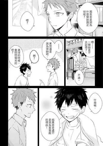 Kioku no Kaibutsu | 记忆的怪物 1-3