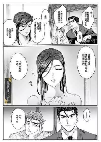 junketsu no chōka|纯洁的挽歌