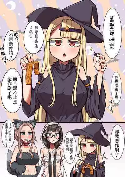 Futanari na Koto ga Yuujin ni Barete Ite...