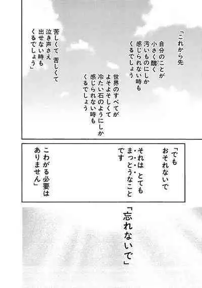 [Tanaka Yutaka] Ai-Ren Treasure Edition - Volume Two [Digital]