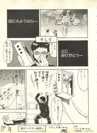 [Anthology] Shitsurakuen 2 - Paradise Lost 2 (Neon Genesis Evangelion)