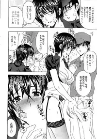 Comic ChoiS! 2008-04 Vol. 9