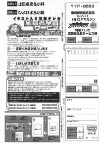 Comic MegaPlus Vol 05 [2004-03]