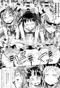 [Gomennasai] Dakara Kami-sama, Boku ni shika Mienai Chiisana Koibito o Kudasai.