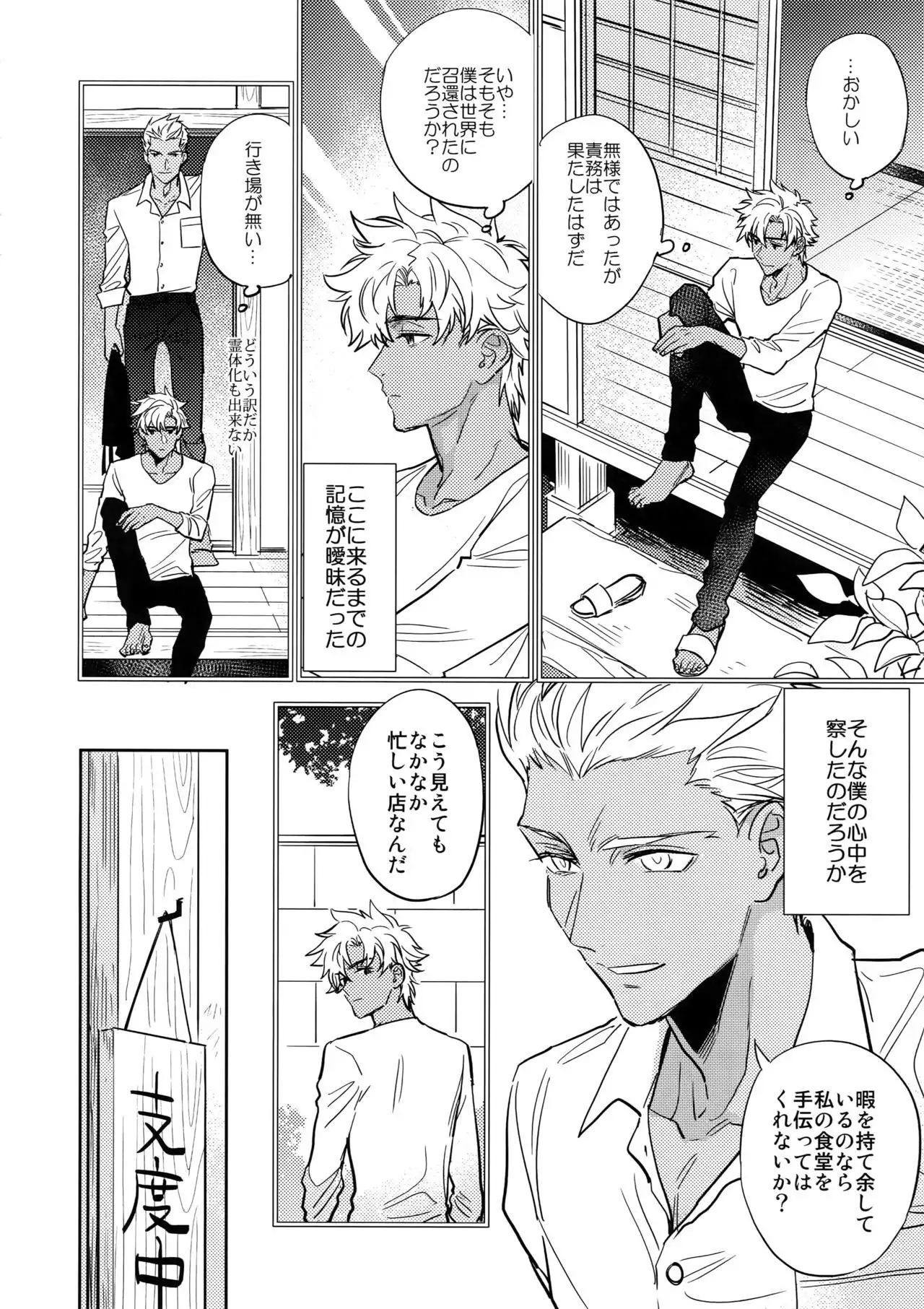 Kuroi Kaban to Shiro to Shokudou