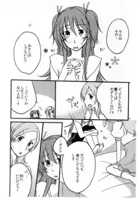 (C80) [Niratama (Sekihara Umina, Chinhou)] Tamani wa Iiyone (Suite Precure)