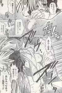 Comic Doki! 2007-06 Vol.128