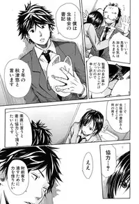 [Chiyou Yoyuchi] Rinkan Gakuen