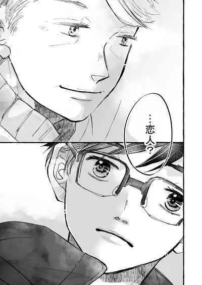 [Maso] Haru no Shoumei (Yuri!! on Ice) [Digital]