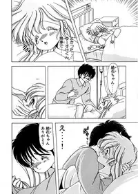 [Kamimura Sumiko] 1+2=Paradise Vol.5