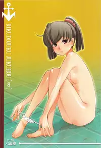 (C83) [Rikudoukan (Rikudou Koushi)] Rikudoujuku Jukuhou [8] + Rikutsuu (Space Battleship Yamato 2199)