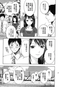 [Hiyama Shuri] Koi to Kahanshin - Love And Desire | 戀愛與下半身 [Chinese]