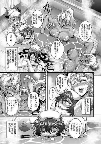 COMIC MILF 2021-12 Vol. 63