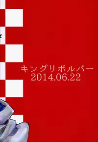 (SC64) [King Revolver (Kikuta Kouji)] Matomaru-san (Kantai Collection -KanColle-)