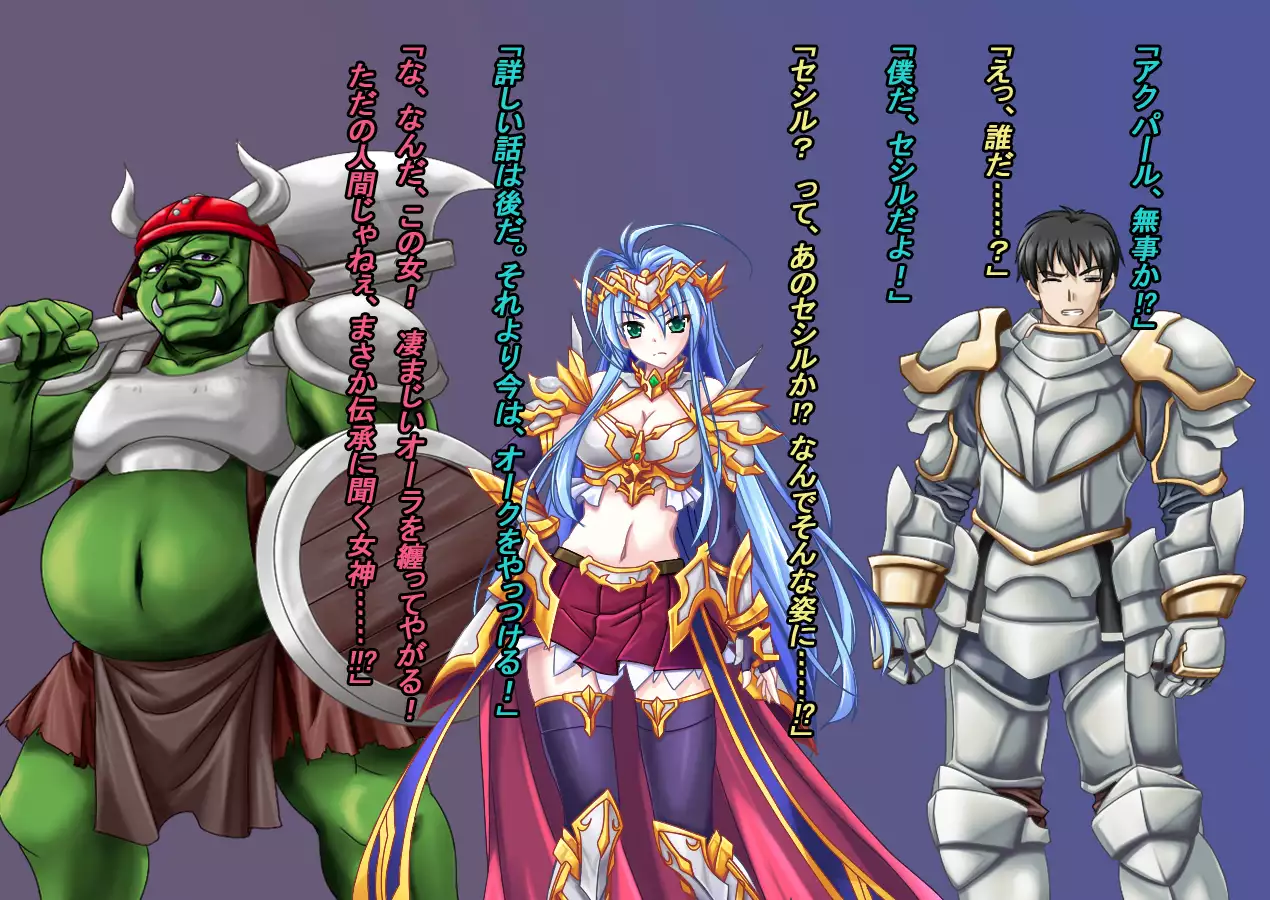 TS Ikusa Megami Cecil