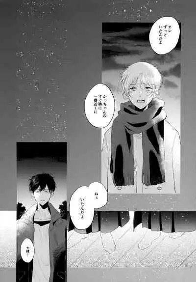 Ore no Suki Kimi no Suki Kimi ga Suki