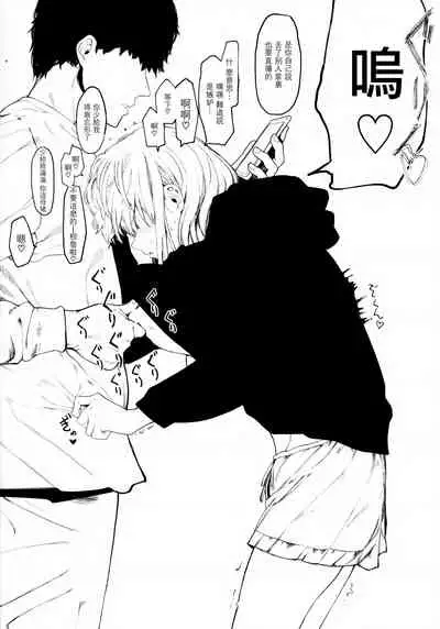 [Eightman] Mebuki ch.1~5 + Melonbooks Leaflet [Chinese] [无毒汉化组]