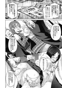 [Sanagi Torajirou] Erect Erect Ch. 1-3