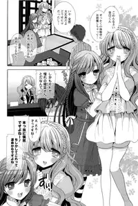 [Mozuya Murasaki] Icha Love!