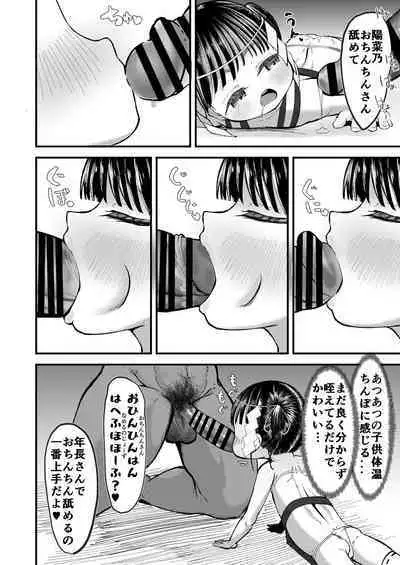 [Retasuya (Retasu)] Shoya wa Shichigosan no Nochi ni [Digital]