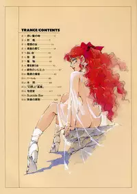 [Shibata Masahiro] TRANCE - トランス -