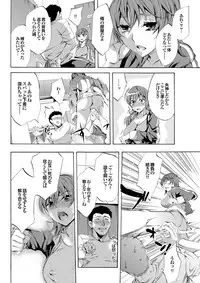 [Anthology] Sports Bishoujo to Seikou vol. 1 [Digital]