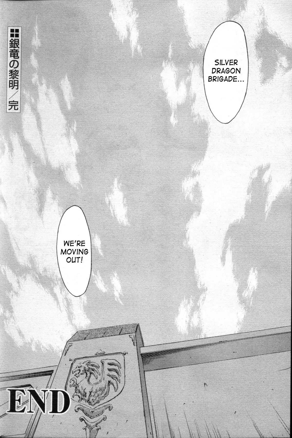 Ginryuu no Reimei | Dawn of the Silver Dragon Vol. 4