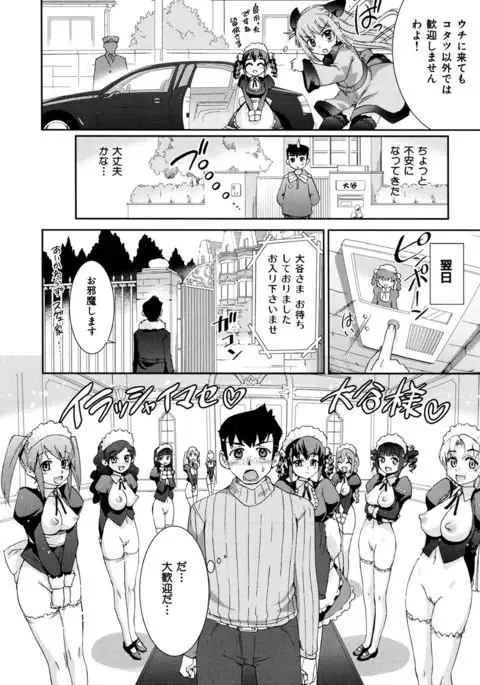 Kafun Shoujo Complete Ge - the pollinic girls complete