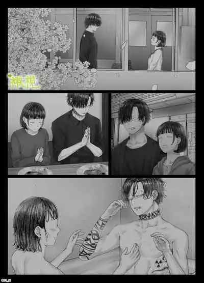 「 tisati、」｜「小幸、」