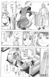 [Tanaka Kouji] Chara-Tac 2 | 調情高手 2 [Chinese]