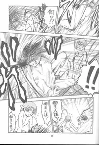 (C55) [EKAKIGOYA NOTESYSTEM (Nanjou Asuka)] KITSCH 08th Issue (ToHeart)