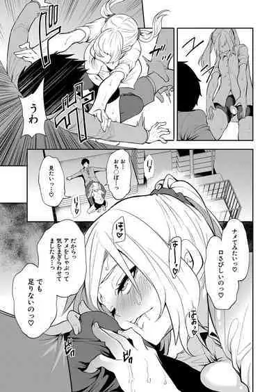 COMIC Mugen Tensei 2023-01