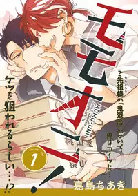 MAGAZINE BE×BOY 2016-11 [Digital]