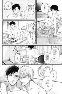 [Michinoku Atami] Kocchi Muite, Ai