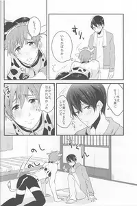 (SUPER23) [Kokon no Kaze (raipanda)] Ushi Mako-chan no Yuuutsu (Free!)