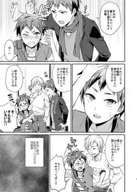 [Usamimi Syndrome (Erutasuku)] Dakara Boku wa Shinyuu no Musuko o Okasu [Digital]