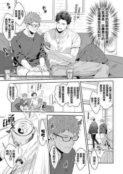 Motto, Iyarashii Mannequin | 更加、淫乱的服装模特 Ch. 1-6 + 加笔 + 特典