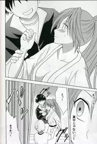 [Crimson (Carmine)] Akai Kajitsu (Ichigo 100%)