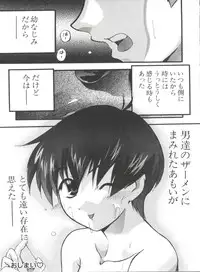 [Anthology] Naru Hina Plus 5 (Various)