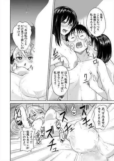 COMIC Mugen Tensei 2023-06