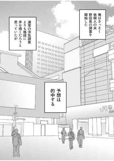 Gachimuchi Tantei, Chijoku no Kousoku Rape Rinkan