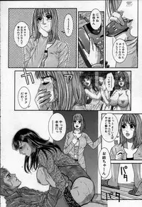 [Kotobuki Kazuki] Paradise Game