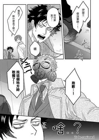 Double Fake Tsugai Keiyaku | Double Fake－ 番之契约 1-4